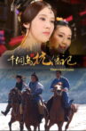 千洞岛抗倭记 Movie Streaming Online