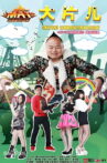 反恐行动之大片儿 Movie Streaming Online