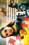 周末恋爱角 Movie Streaming Online