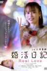 婚活日記 Real Love Movie Streaming Online