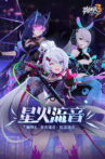 崩坏3「星火流音」纪念演出 Movie Streaming Online