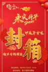 德云社甲辰年封箱庆典 Movie Streaming Online