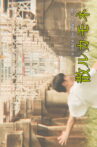 散ルカモネ Movie Streaming Online