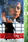 断命纹身 Movie Streaming Online