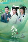 新白娘子传奇演唱会 杭州场 Movie Streaming Online