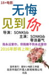 无悔见到你 Movie Streaming Online