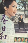 春日和 Movie Streaming Online
