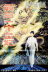 最后一个皇妃 Movie Streaming Online