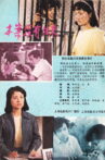 本案没有结束 Movie Streaming Online