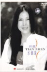 水姻缘 Movie Streaming Online