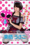水玉タレントプロモーション　来栖うさこ Movie Streaming Online