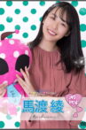 水玉タレントプロモーション　馬渡綾 Movie Streaming Online