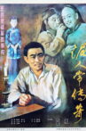 泥人常的传奇 Movie Streaming Online