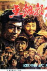 点燃朝霞的人 Movie Streaming Online