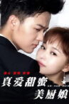 真爱甜蜜美厨娘 Movie Streaming Online