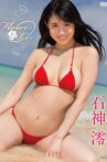 石神澪　Flower Lei Movie Streaming Online