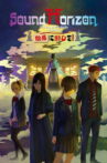 絵馬に願ひを！（Prologue Edition） Movie Streaming Online