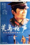 荒岛枪声 Movie Streaming Online