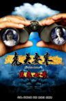 虎头要塞之蓝色七号 Movie Streaming Online