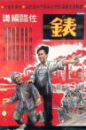 表 Movie Streaming Online