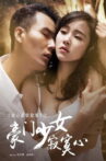 豪门少女寂寞心 Movie Streaming Online