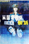起诉 Movie Streaming Online