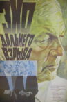 Echo of a Distant Explosion Movie Streaming Online