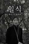 Eclipse Movie Streaming Online