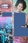 Ecstatic Affair Movie Streaming Online