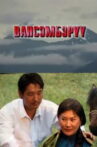 Edelweiss Movie Streaming Online