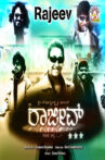 Ee Rajeev Gandhi Alla Movie Streaming Online