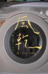 Ｍemories of Lin's Family Movie Streaming Online
