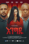Engidu Movie Streaming Online