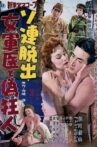Escape from the Soviet Union: Female Military Doctor and Fake Madman Movie Streaming Online