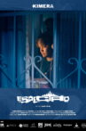 Espectro Movie Streaming Online
