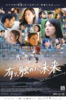 Eternal New Mornings Movie Streaming Online