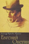 Eugene Onegin Movie Streaming Online