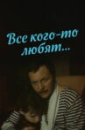 Everyone Loves Someone... Movie Streaming Online