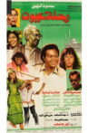 Eyes Journey Movie Streaming Online