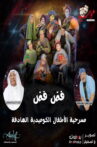 Fad Fad Movie Streaming Online