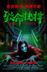 Fatal Choice Movie Streaming Online