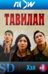 Fate 1 Movie Streaming Online