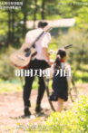 Father and Guitar Movie Streaming Online