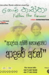 Father, the farmer Movie Streaming Online