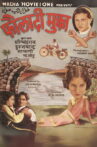 Fauladi Mukka Movie Streaming Online