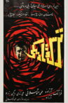 Fear and Darkness Movie Streaming Online