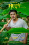 Fertile Movie Streaming Online