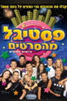 Festigal from the movies Movie Streaming Online