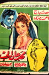 Festival of love Movie Streaming Online