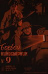 Fighting Film Collection No. 9 Movie Streaming Online